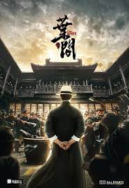 Forced to quit the force, ip soon also has to contend with the arrival of the japanese army. Ip Man Kung Fu Master 2019 Imdb