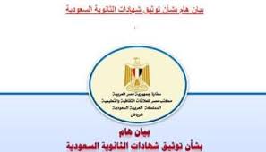 Check spelling or type a new query. ÙƒÙŠÙ Ø§Ø·Ù„Ø¹ Ø´Ù‡Ø§Ø¯Ø© Ø§Ù„Ø«Ø§Ù†ÙˆÙŠØ© Ø§Ù„Ø¹Ø§Ù…Ø© Ù…Ù† Ø§Ù„Ù†Øª Ù…Ø¯ÙˆÙ†Ø© Ø§Ù„Ù…Ù†Ø§Ù‡Ø¬ Ø§Ù„Ø³Ø¹ÙˆØ¯ÙŠØ©