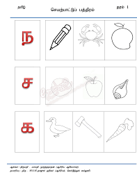 25 апр 2018 в 8:58. Grade 1 Tamil Pdf Preteaching Education Facebook
