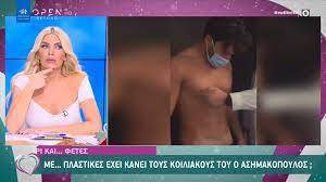 Αποστολή με μήνυμα ηλεκτρονικού ταχυδρομείου blogthis! Me Plastikes Exei Kanei Toys Koiliakoys O Ashmakopoylos Open Tv