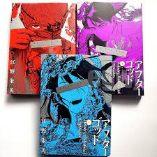 After God Vol.1-3 set Japanese Manga Comic Book Ura Sunday | eBay