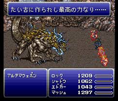 ファイナルファンタジー