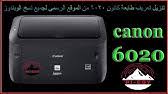 Check spelling or type a new query. Ø·Ø±ÙŠÙ‚Ø© ØªØ­Ù…ÙŠÙ„ ØªØ¹Ø±ÙŠÙ Ø·Ø§Ø¨Ø¹Ø© Canon Lbp6020b Youtube