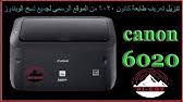 تعريف طابعة كانون 8280 : ØªØ¹Ø±ÙŠÙ Ø§Ù„Ø·Ø§Ø¨Ø¹Ø© Install Driver For Canon Printer Driver Canon Lbp 6020b Youtube