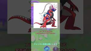 ポケモンSV】SVで叡智なポケモン＆キャラについて話すトレーナーたちの反応集 #shorts - YouTube