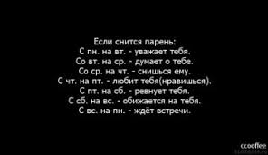 Многие составители сонников считают, что ночные видения являются отражением наших мыслей и желаний, и именно они дают ответы на интересующие вопросы. Sonnik Paren Kotoryj Nravitsya K Chemu Snitsya Paren Kotoryj Nravitsya Vo Sne Sonnik