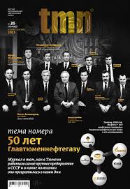 мы не подходим друг другу марина князева читать онлайн Tmn 2015 26 November December By Tyumen Magazine Russia Issuu