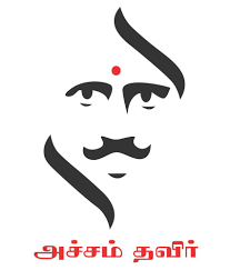 Download the perfect download pictures. Bharathiyar Images