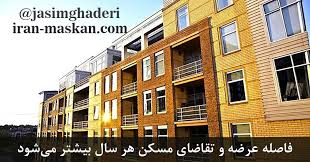 یک کارشناس مسکن با تأکید بر اینکه تا زمانی که اخذ مالیات از واحدهای خالی از سکنه و یا مالیات بر عایدی اجرایی نشود رشد ج Building Estates