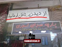ببینی میمیری از خنده 1