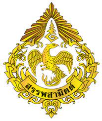 16,856 likes · 2,127 talking about this · 29,695 were here. à¸à¸£à¸¡à¸ªà¸£à¸£à¸žà¸ªà¸²à¸¡ à¸• Excise Department