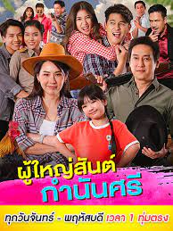 รับชม 2 ชั่วโมงเต็มอิ่ม ทางช่องวัน 31. Ttlyrha62ztecm