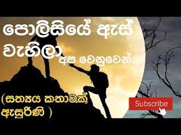 තංගල්ලටත් කොරෝනා රෝගියෙක් ඇවිත් ගියා.අම්බලන්තොටින් හමු උනා.සුරියවැවත් හරි. Download Nisadas Mp4 Mp3 3gp Naijagreenmovies Fzmovies Netnaija