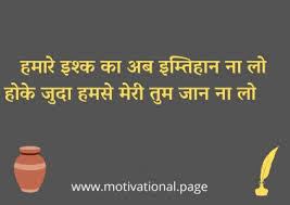 Dard bhari sad images in hindi, true life quotes. Maut Shayari à¤® à¤¤ à¤¶ à¤¯à¤° Motivational Page