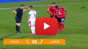 اون سبورت مشاهدة ماتش الاهلي اليوم,, اون سبورت مباشر,, مشاهدة مباراة الاهلي وكانو سبورت بث مباشر, بث مباشر مباراة الاهلي , بث تقام مباراة الاهلي أمام كانو سبورت بطل غينيا الاستوائية، في تمام الساسة السادسة بتوقيت القاهرة، والسابعة بتوقيت مكة المكرمة. ÙÙŠ Ø§ØªØ¬Ø§Ù‡ Ø¹Ù‚Ø§Ø±Ø¨ Ø§Ù„Ø³Ø§Ø¹Ø© ÙˆØ³Ø§Ø¯Ø© Ø§Ù„Ø·Ø±Ø¯ ÙŠÙ„Ø§ ÙƒÙˆØ±Ø© Ø§Ù„Ø§Ù‡Ù„Ù‰ Ù…Ø¨Ø±Ø§Øª Ø§Ù„ÙŠÙˆÙ… Findlocal Drivewayrepair Com