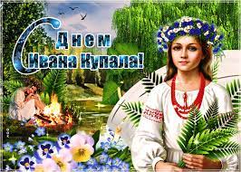 Чтобы время для вас настало, словно солнце, от счастья светить. Ivana Kupala 2021 Otkrytki Kartinki Gif Pozdravleniya Stihi Chto Nelzya Delat 7 Iyulya