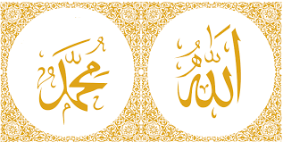 Check spelling or type a new query. Muhammad Png Share This Image Allah Muhammad Allah Png 697372 Vippng