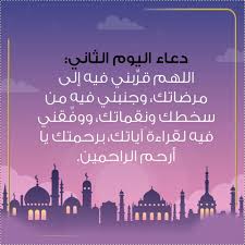 دعاء الشيخ عبدالرحمن السديس رمضان ليلة 27 عام 1433. Ø«Ø§Ù†ÙŠ Ø§ÙŠØ§Ù… Ø±Ù…Ø¶Ø§Ù†