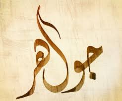 How To Make An Interesting Art Piece Using Tree Branches Ehow Calligraphy Name Art Calligraphy Art