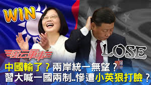 Image result for 習近平最怕蔡英文