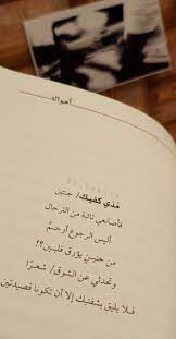 كتب كتاب اقتباس تصويري اقتباسات خطي صورة ماذا تقرأ تحدي القراءة سناب شات تصويري قراءة اقتباسات كتب كتاب أنصح به كت words quotes words quotes