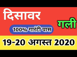 Gali Desawer 19 August 2020 Satta Result Satta Faridabad Gajiyawad 19 August Satta Result Youtube فتوشاپ 2020 جدید ترین نسخه نرم افزار adobe photoshop می باشد که در اوایل آبان ماه سال 1398 منتشر شد و به محض انتشار در بیت گرف به صورت رایگان در اختیار عموم قرار گرفت. gali desawer 19 august 2020 satta result satta faridabad gajiyawad 19 august satta result