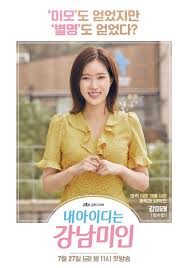 A freshman at the university, people are still mean to her and call her gangnam plastic monster. Artis Dan Aktor Pemeran Drakor My Id Is Gangnam Beauty Dailysia