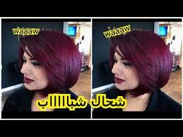 صبغ الشعر أحمر بنفسجي للشعر الغامق و الفاتح يغطي الشيب لون هبااال ميلونج ناجح مليون بالمية لون وااو Youtube Youtube