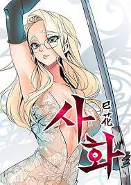 Maybe you would like to learn more about one of these? Read Sahwa Secret Commission Manhwa Manga18fx