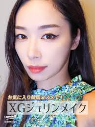 韓国コスメで魅せる! XGジュリンメイクの完全ガイド