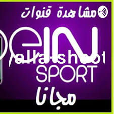 القنوات الناقلة، والمعلق والبطولة التي تُلعب فيها هذه. Yalla Shoot Podcast Yalla Shoot Listen Notes