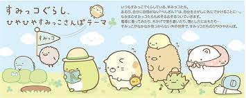 就算害羞也想要出去玩 角落生物與新夥伴遠足週邊搶先看 角落生物 角落公仔 すみっコぐらし sumikko gurashi 週邊 可愛 妞新聞 kawaii clipart cute drawings animal crossing