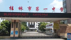 Guangxi Normal University, Yucai Campus ...