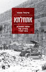 לי בירן ואליאנה תדהר התחתנו! ××ª×—×œ×ª× ×ž×™×›××œ ×ž× ×§×™×Ÿ