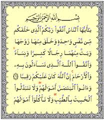 Terjemah al qur'an, tafsir al qur'an, ilmu al qur'an, software al qur'an, ebook al qur'an, tilawah al qur'an, murattal al qur'an. Kandungan Dan Makna Surat Al Nisa Islami Dot Co