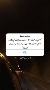 ستوري ادعية سناب انستا اقتباسات Arabic Love Quotes Words Quotes
