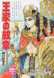 王家の紋章 細川智栄子 王家の紋章 紋章 王家