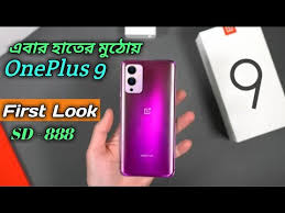 And if you sold a kidney last year, you are out of luck trying to purchase the new s9+. Oneplus 9 First Look Oneplus 9 Bangla Specs Review Oneplus 9 Price In Bangladesh Oneplus 9 Bangla Youtube