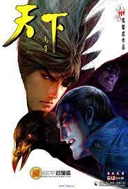 354回赤火天目 art movie posters movies