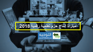 بعد تعليق الدراسة بالأقسام كتدبير وقائي لمنع تفشي وباء كورونا (كوفيد 19). Taalimtice Archives Ù…ÙˆÙ‚Ø¹ Ø§Ù„ØªÙˆØ¬ÙŠÙ‡