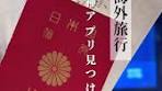 無料神アプリ!! 両替電卓で海外旅行をサポート！
