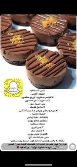 Pin By ام العباس On اكلات أعجبتني Food Drinks Dessert Yummy Food Dessert Cooking Recipes Desserts