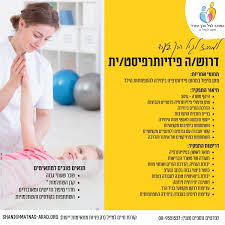 התפתחות הילד - ערד