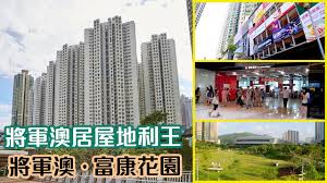 31176 【富景花園】 'fullview garden' dic 設計情報中心 (design information centre) 是一間專業室內設計裝修公司，承接各類住宅丶商業設計及裝修項目。包括家居，店舖及辦公室設計，裝修及訂造傢俬；本公司創立於1996年，由設計總監陳禮善先生所率領的團隊在. å¯Œåº·èŠ±åœ' å°‡è»æ¾³å±…å±‹åœ°åˆ©çŽ‹ Youtube
