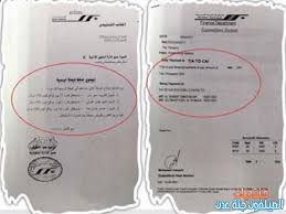 الخطوط الجوية السودانية جثة مجهولة الهوية منتديات العيلفون