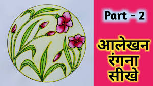 How To Colour Lal Kaner Aalekhan Gali Gali Art Youtube Hello friends, in this video i will be showing you how to draw and paint a beautiful triangle alekhan for kids and others. how to colour lal kaner aalekhan gali gali art