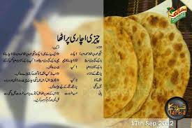 Cheesy Achari Paratha Cooking Recipes In Urdu Paratha Recipes Food