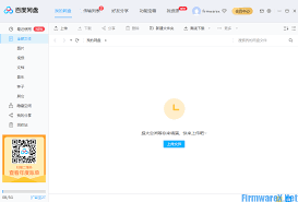 Free Baidu Account 2020 Firmwarex