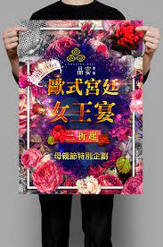 mother s day poster design 桃園母親節開幕活動 的海報設計 因為當初尚未拿到營業執照 只能用母親節活動吸引客群 所以這次設計必須在色調上使用較為強烈元素及色系 但行銷部的能力有目共睹 導 pandora screenshot pandora art