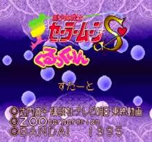 Bishoujo Senshi Sailor Moon S Kurukkurin Rom Bishoujo Senshi Sailor Moon S Kurukkurin Rom Super Nintendo Snes Emurom Net